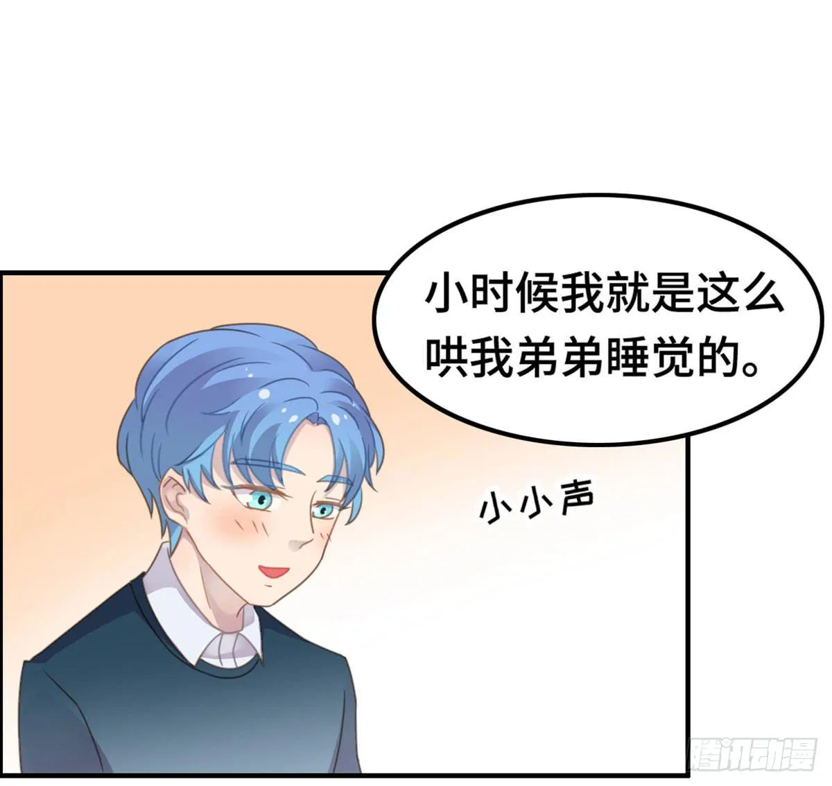 上吧！好主播（下） 第42页