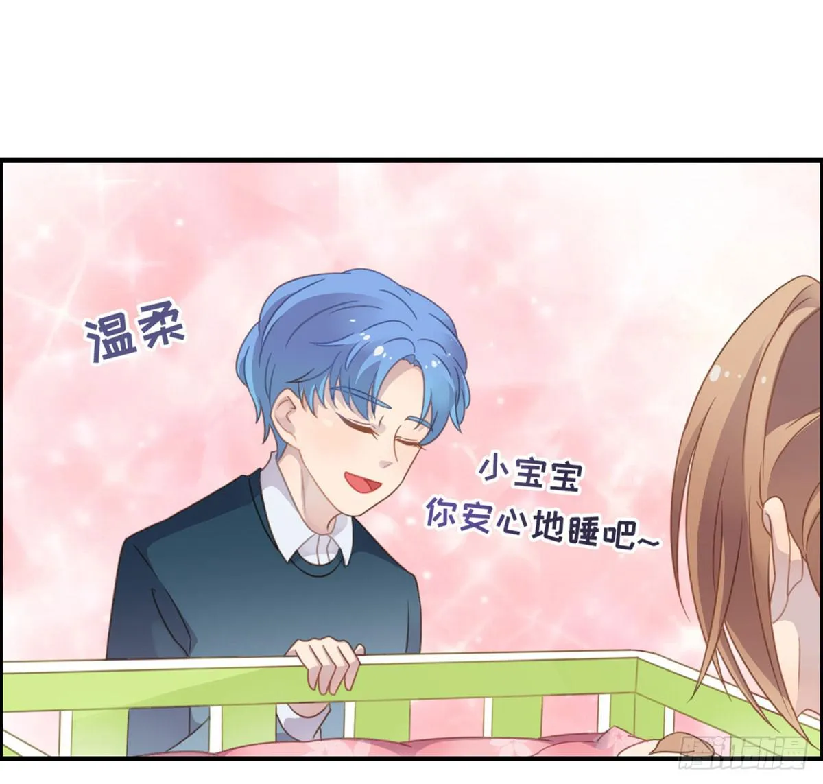 上吧！好主播（下） 第44页