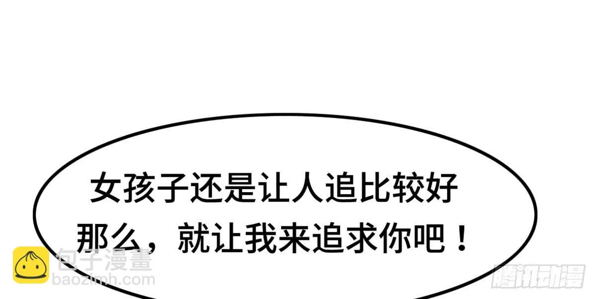 上吧！好主播（下） 第61页
