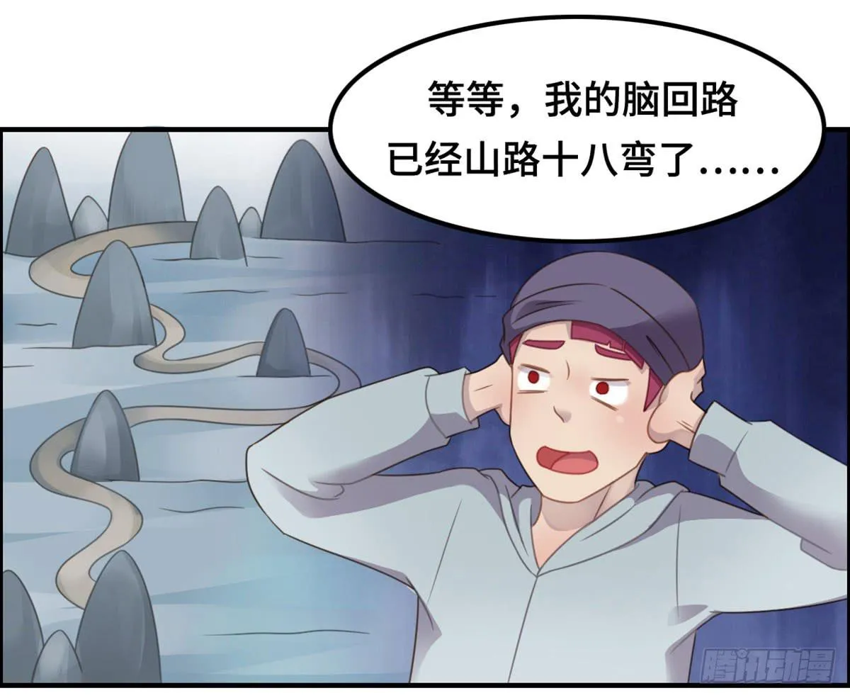 炸裂的爱心 第8页