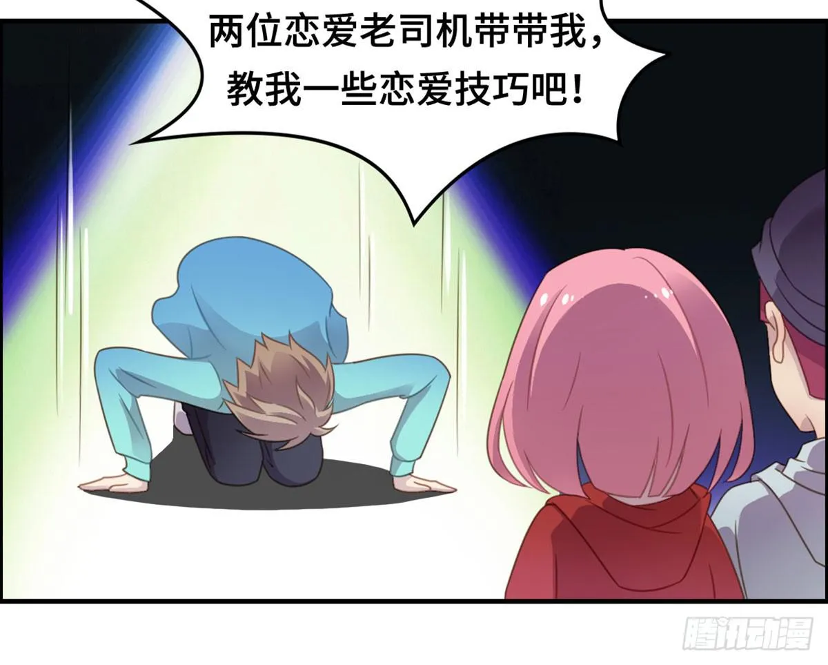 炸裂的爱心 第10页