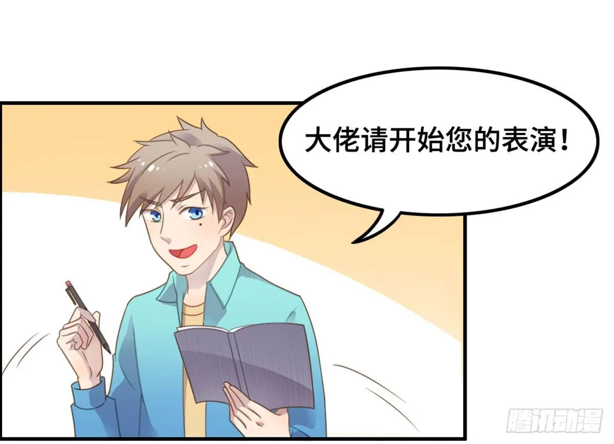 炸裂的爱心 第14页
