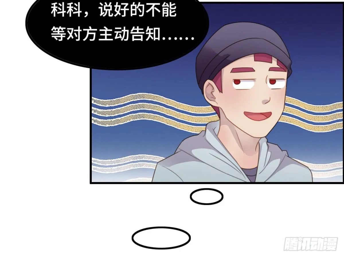 炸裂的爱心 第18页