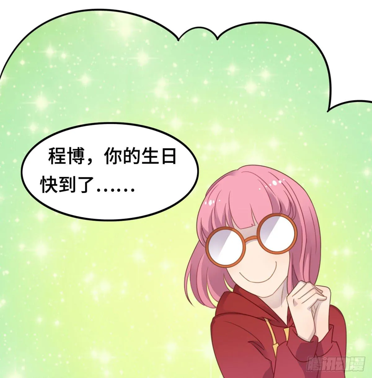 炸裂的爱心 第26页