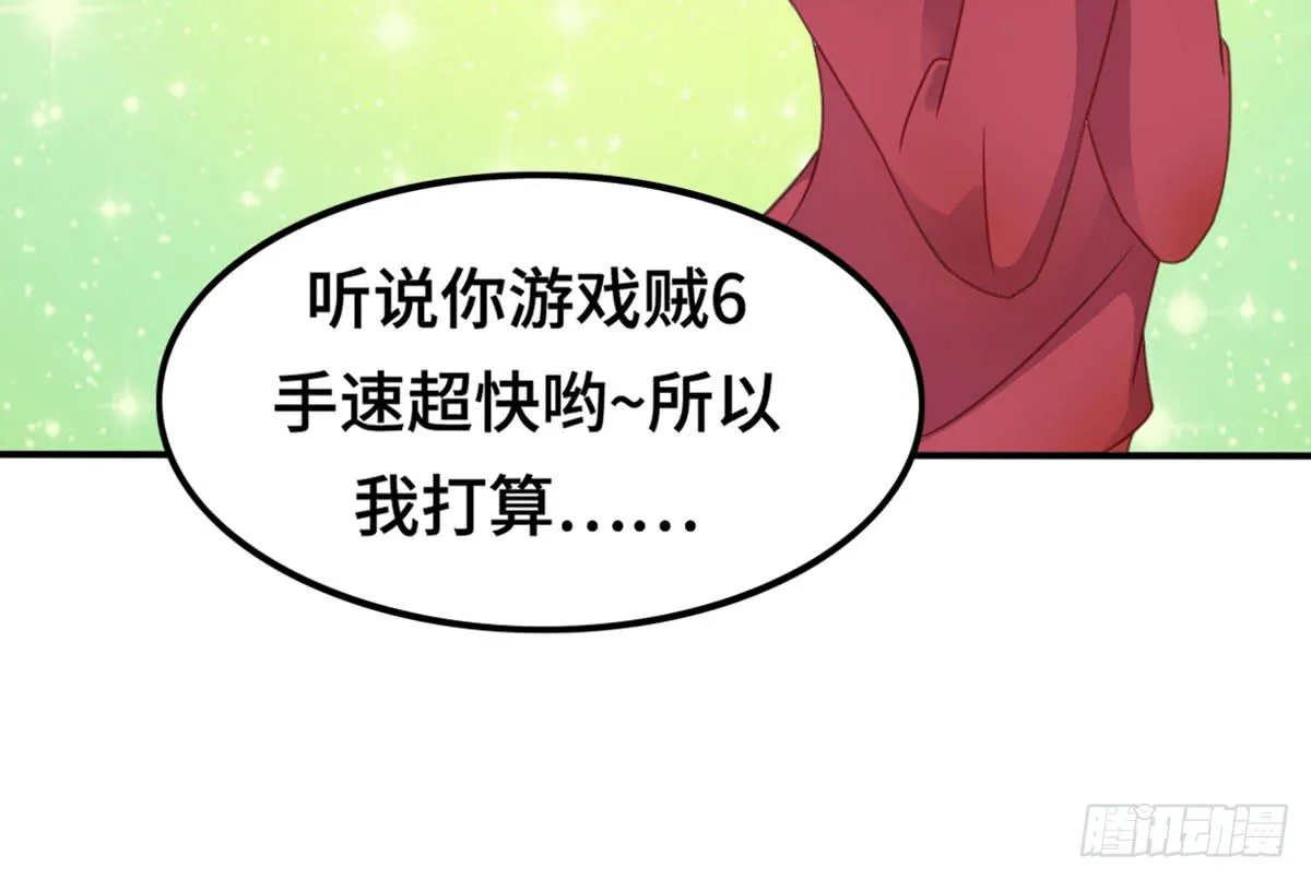 炸裂的爱心 第27页