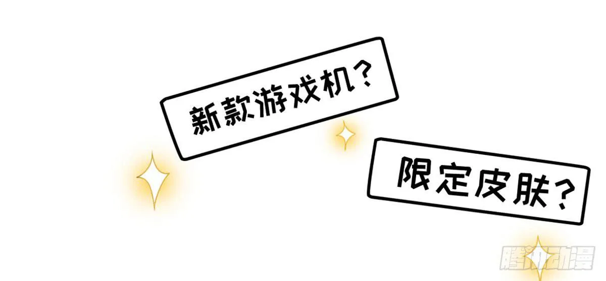 炸裂的爱心 第28页