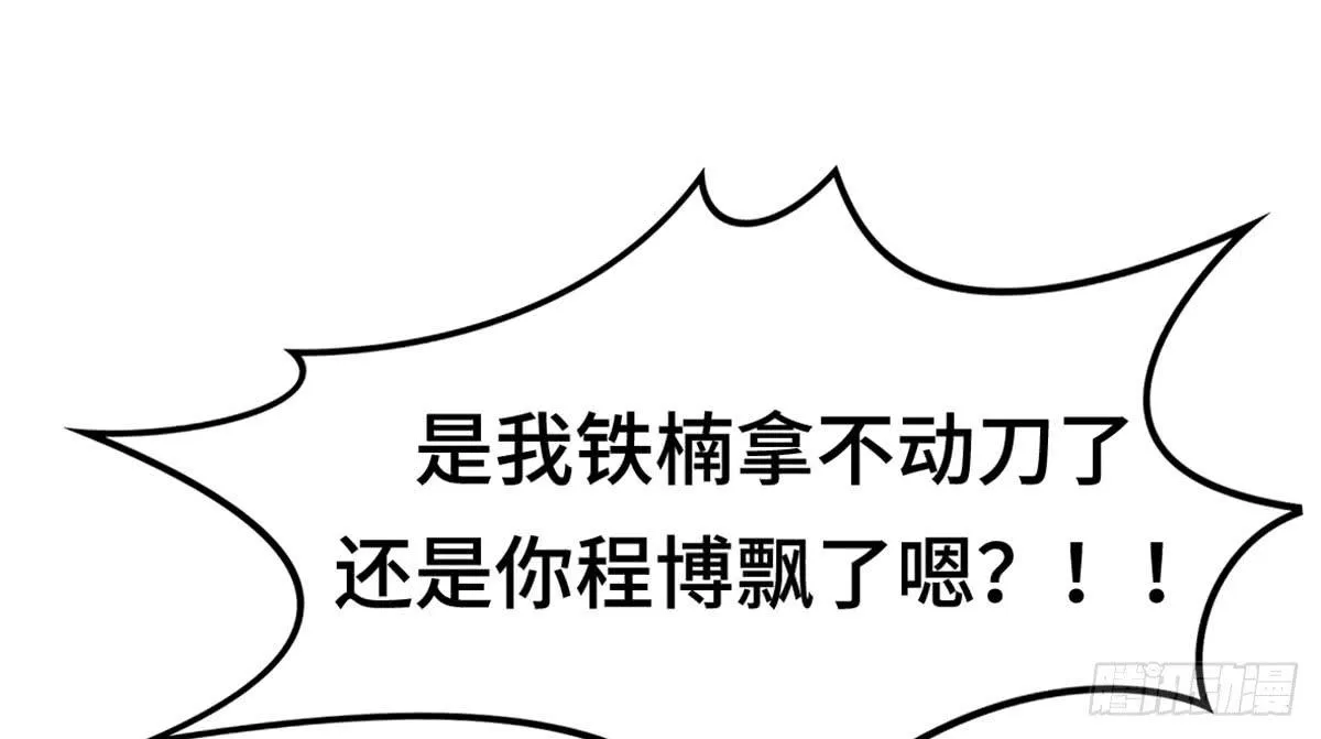 炸裂的爱心 第32页