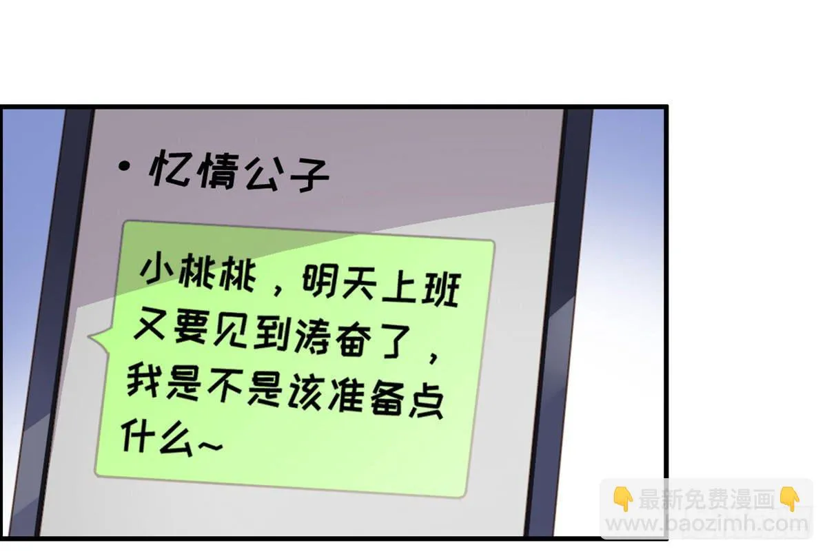 炸裂的爱心 第44页