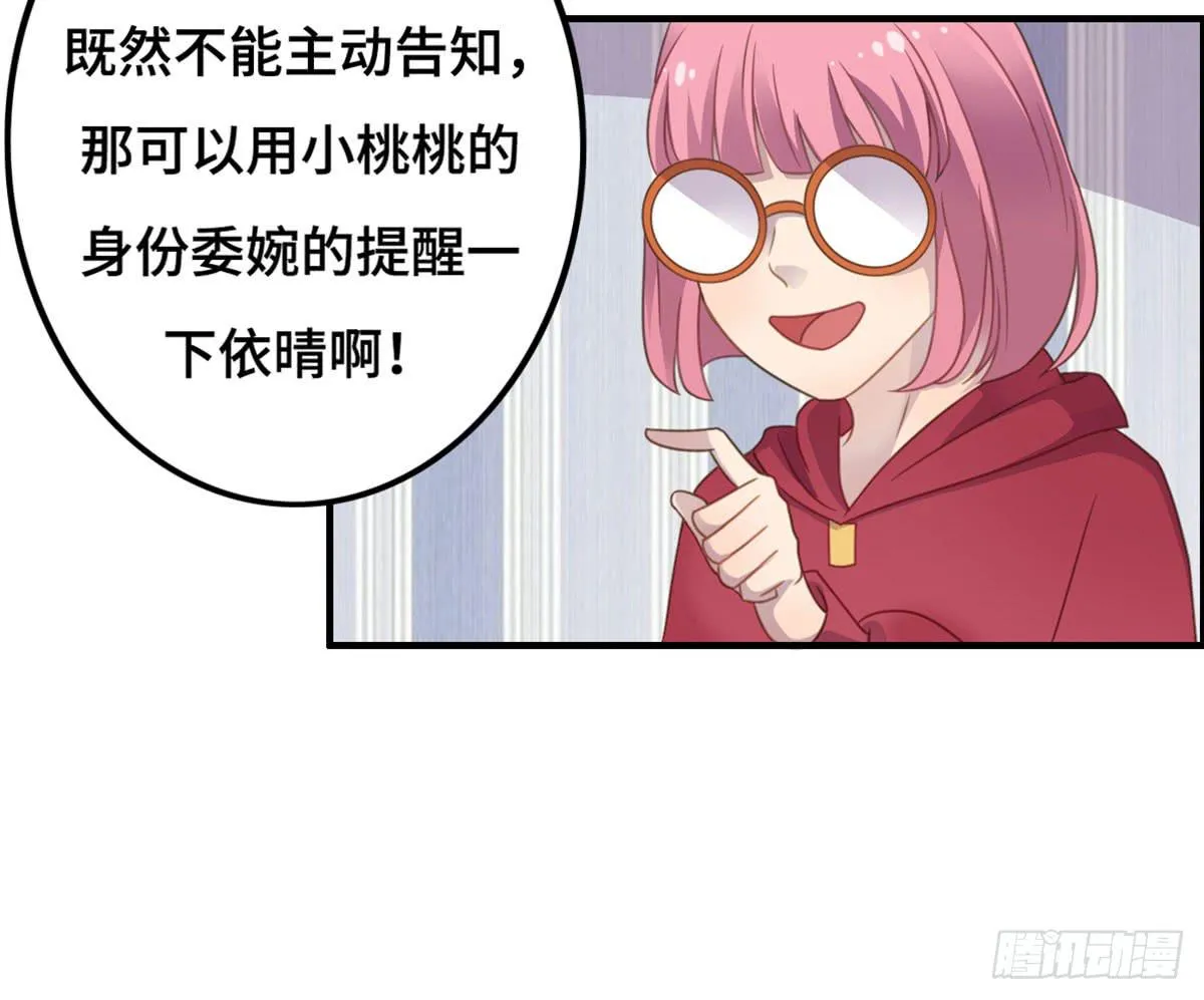 炸裂的爱心 第46页