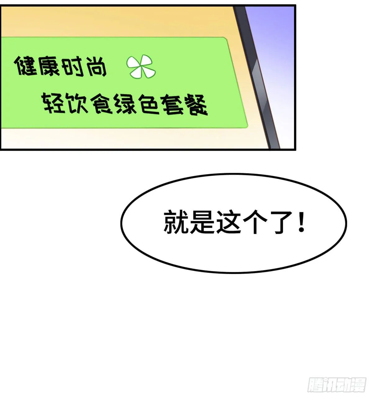 炸裂的爱心 第54页