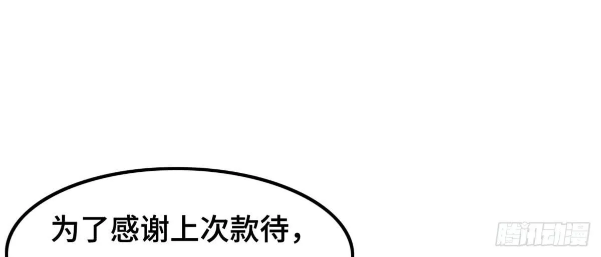 炸裂的爱心 第58页