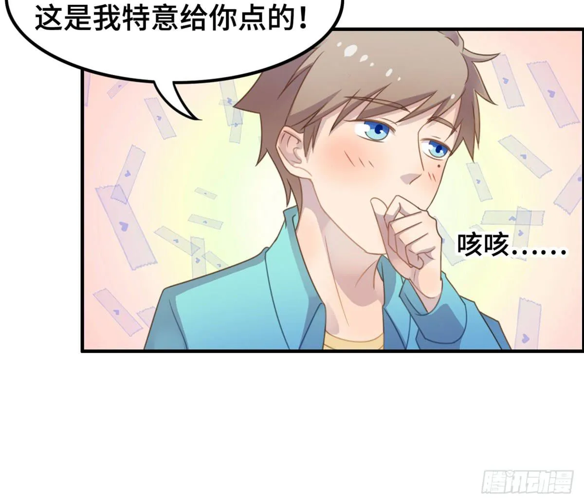 炸裂的爱心 第59页