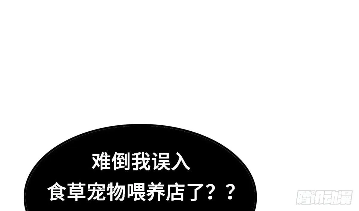 炸裂的爱心 第61页