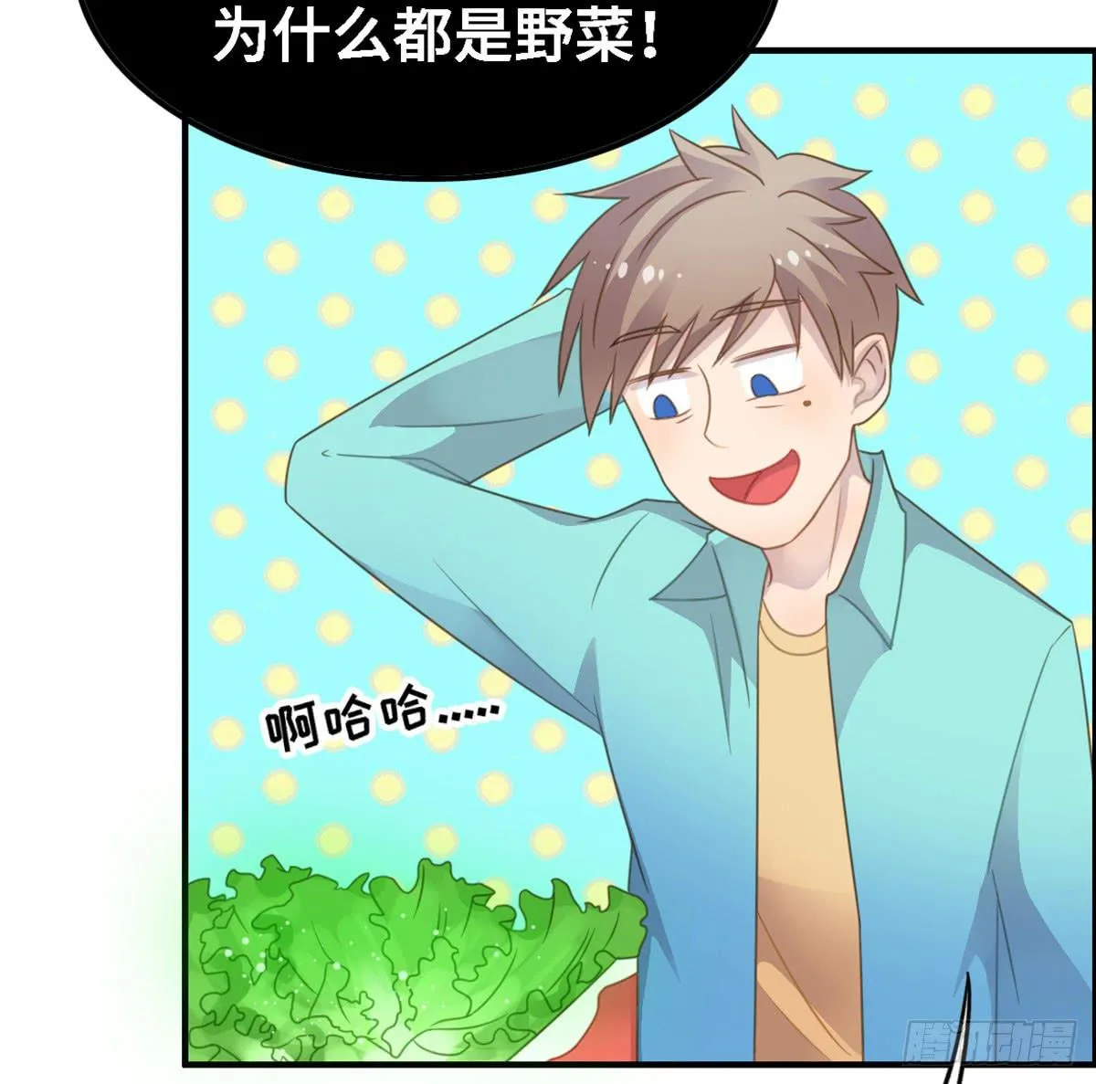 炸裂的爱心 第62页