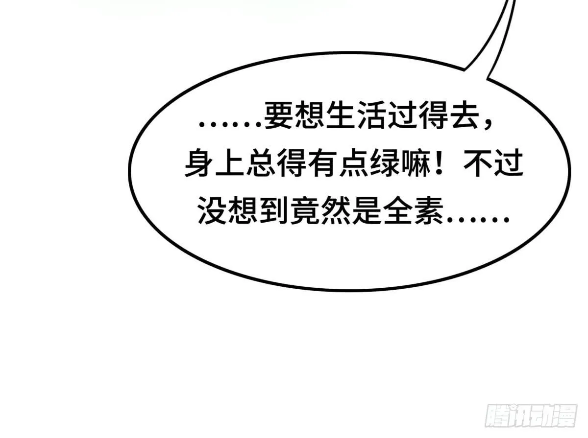炸裂的爱心 第63页