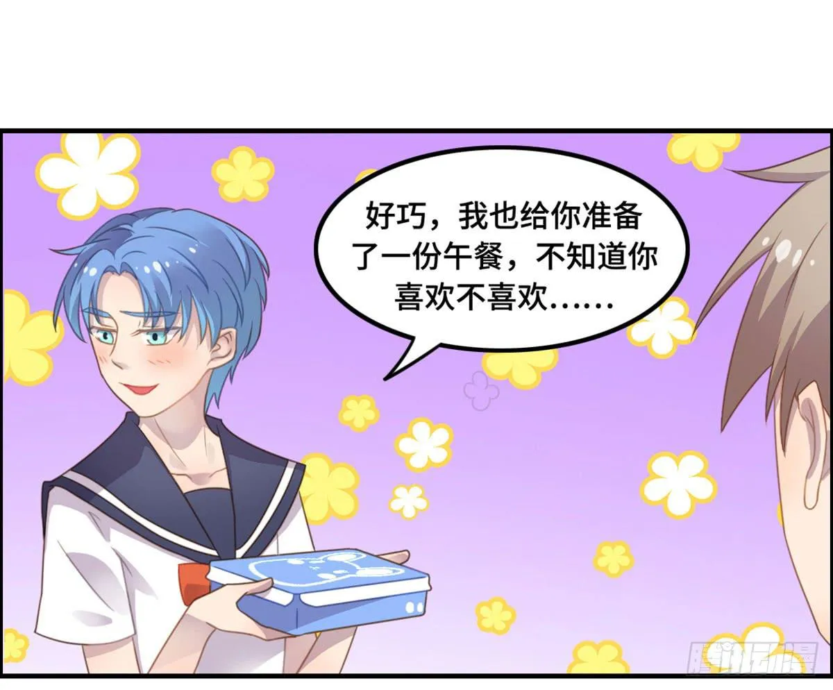 炸裂的爱心 第66页