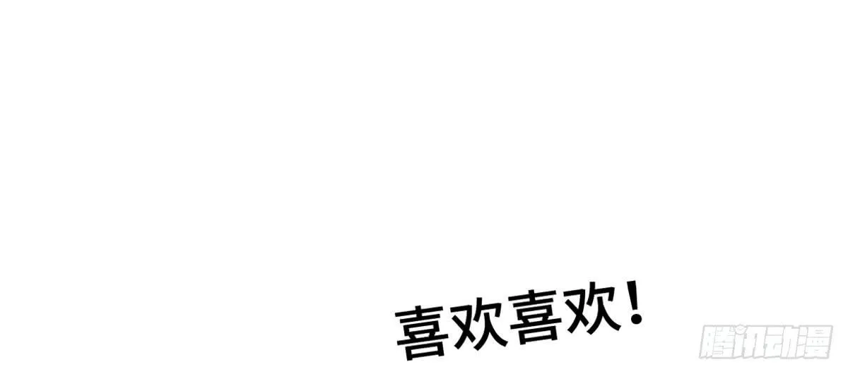 炸裂的爱心 第67页