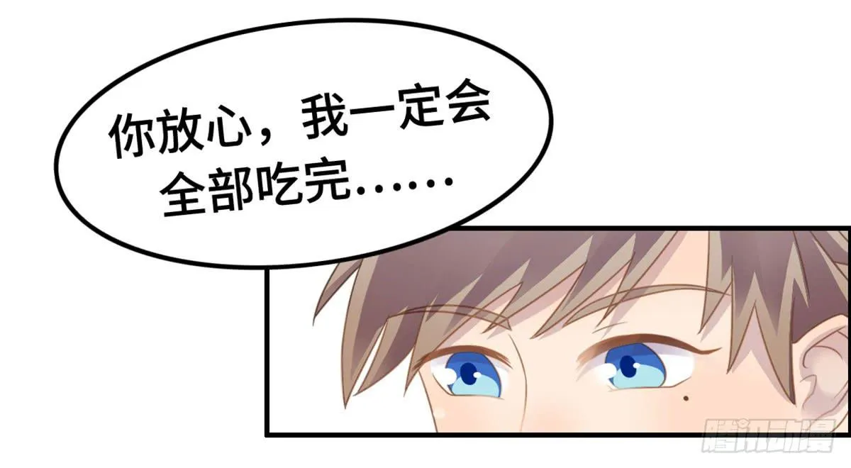 炸裂的爱心 第69页