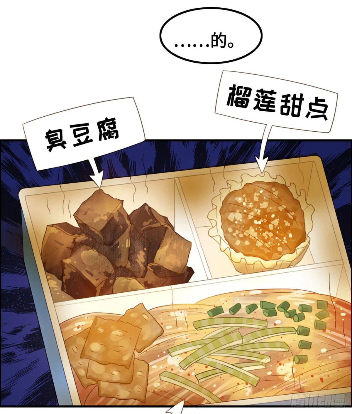炸裂的爱心 第70页