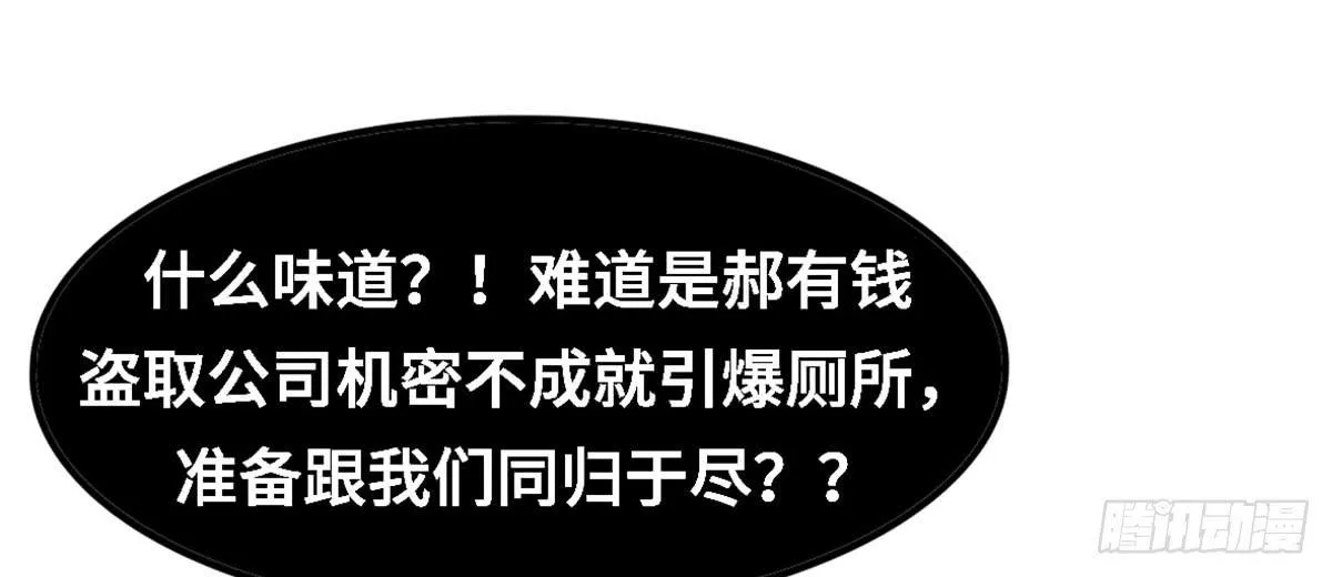 炸裂的爱心 第75页