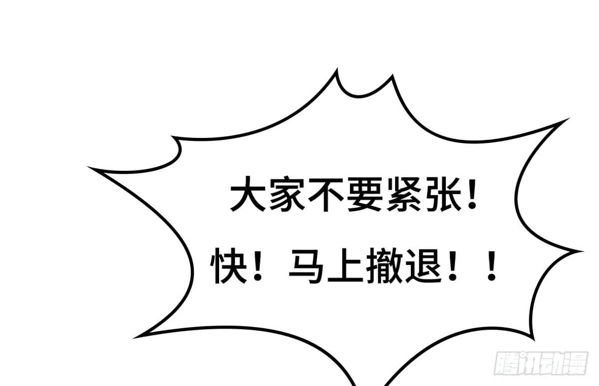 炸裂的爱心 第79页