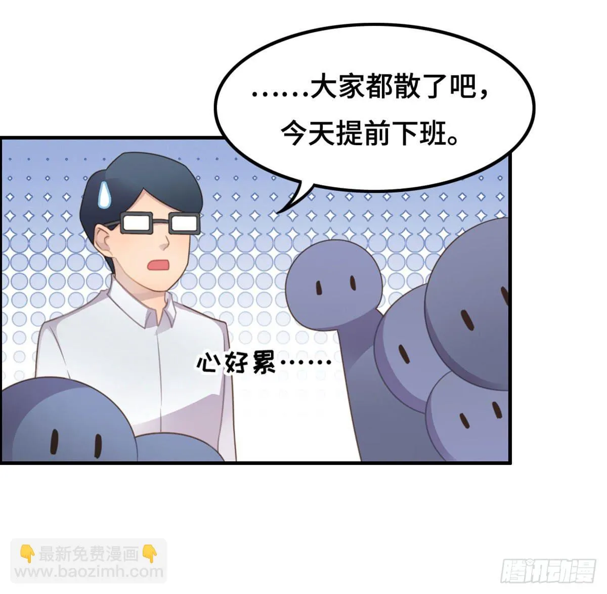 炸裂的爱心 第81页