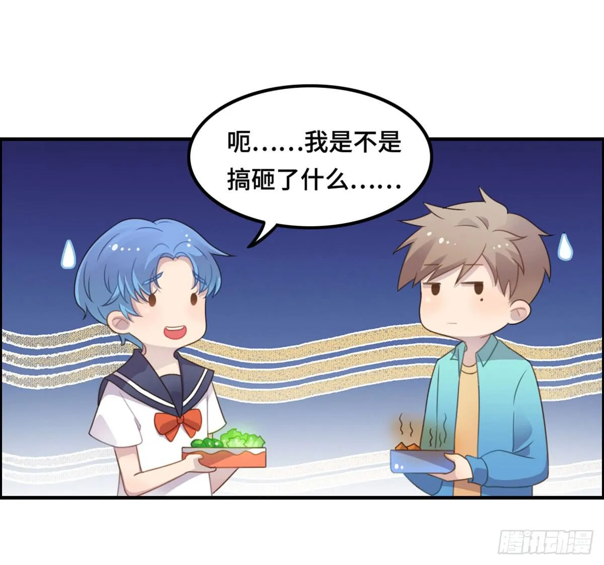 炸裂的爱心 第82页