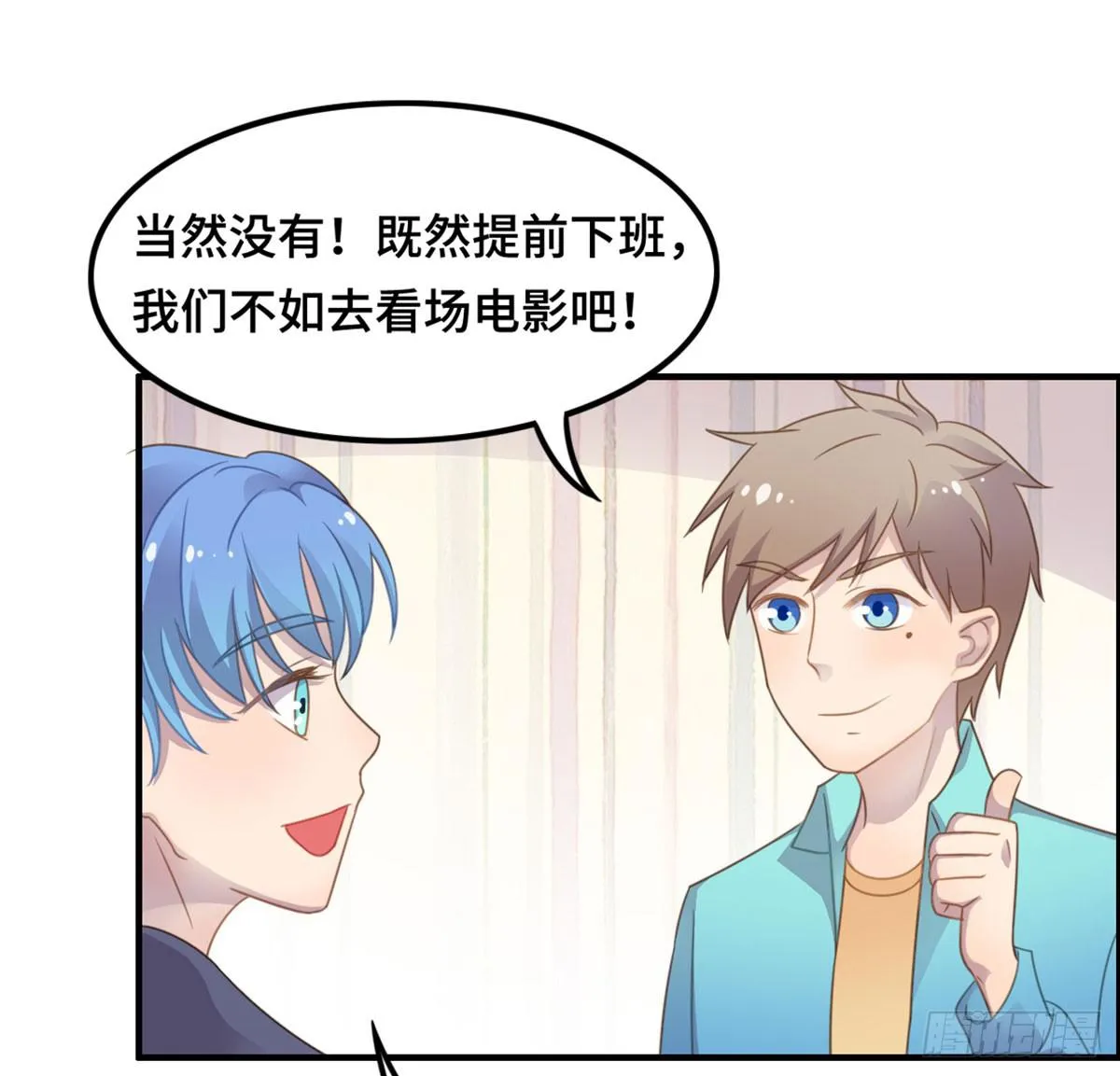 炸裂的爱心 第83页