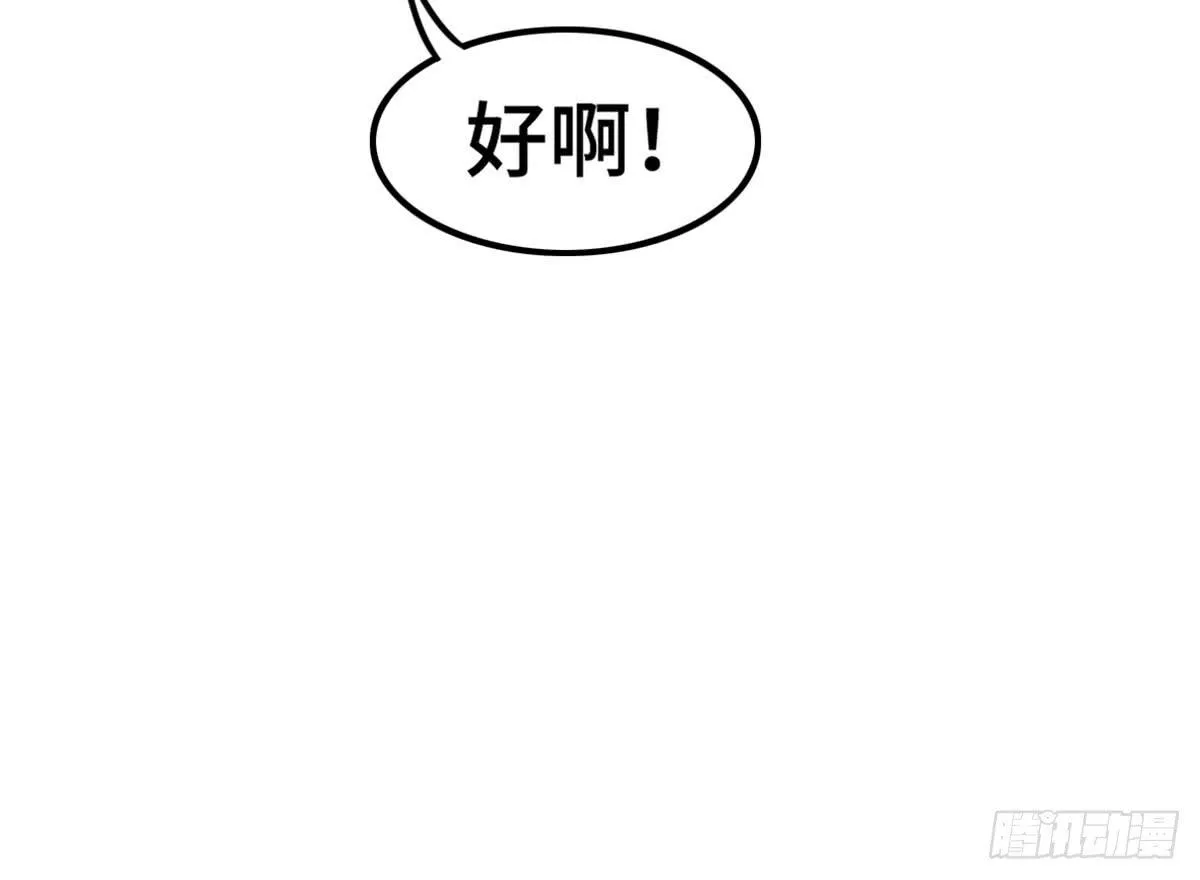 炸裂的爱心 第84页