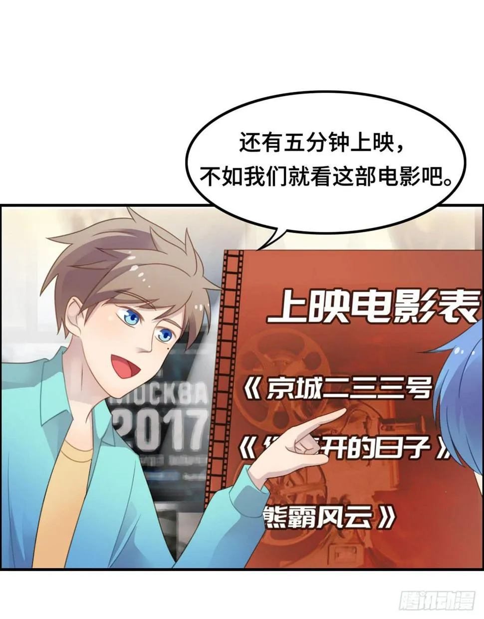 电影院play 第6页