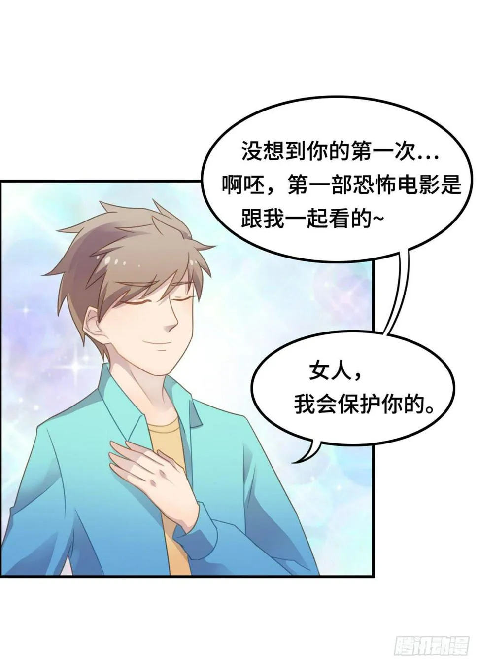 电影院play 第8页