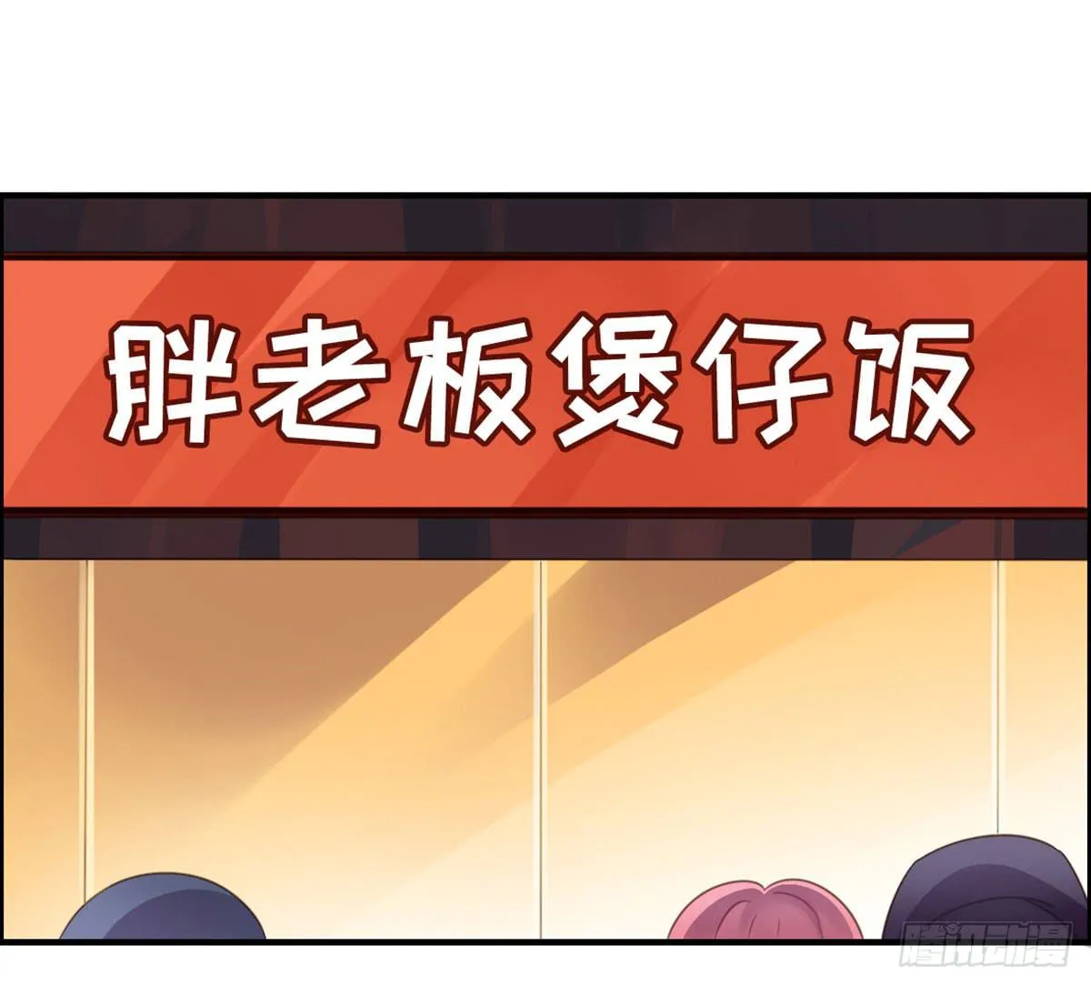 我们恋爱了 第2页