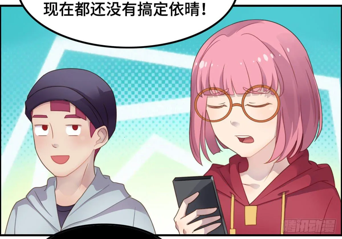 我们恋爱了 第4页