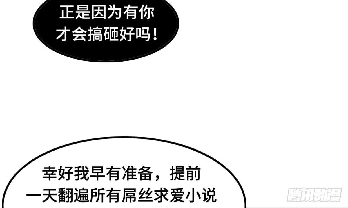我们恋爱了 第5页