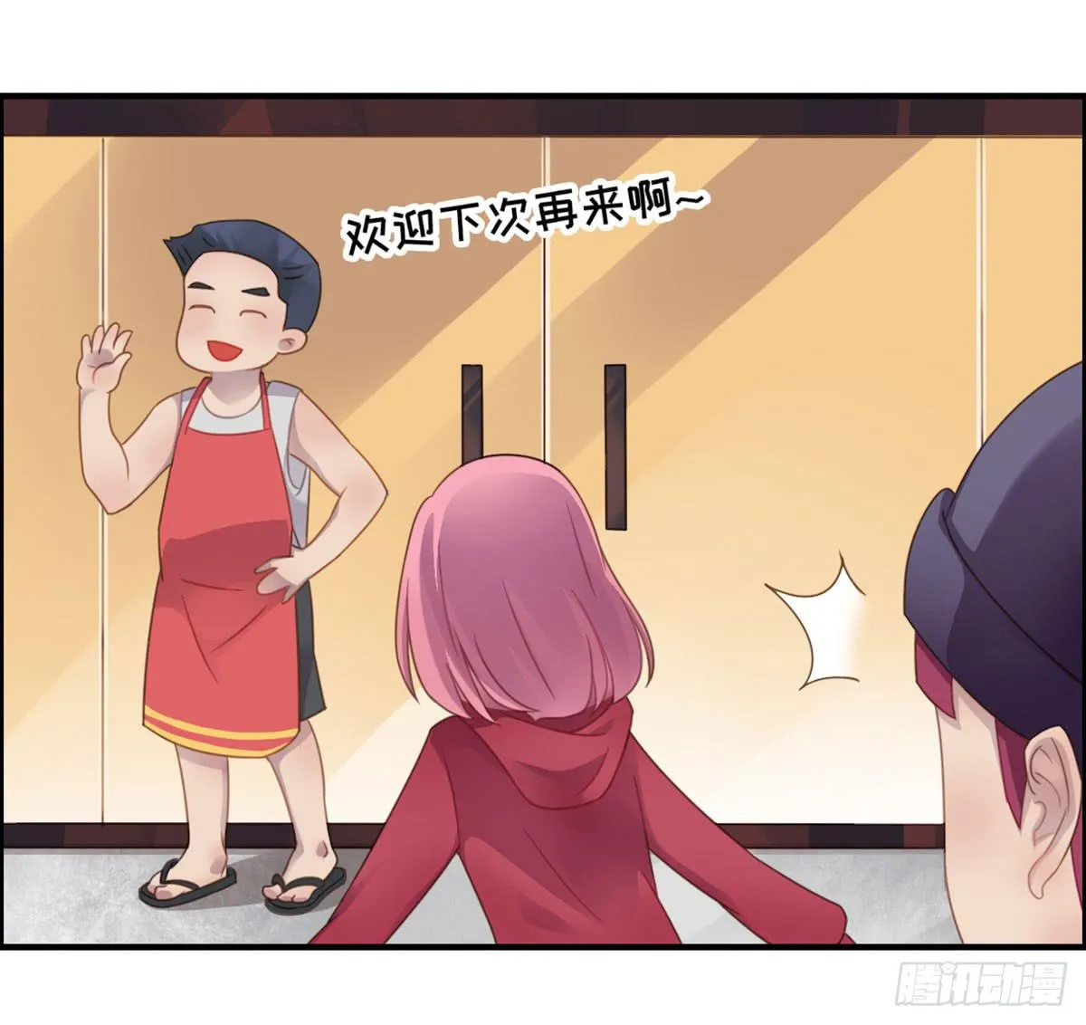 我们恋爱了 第7页