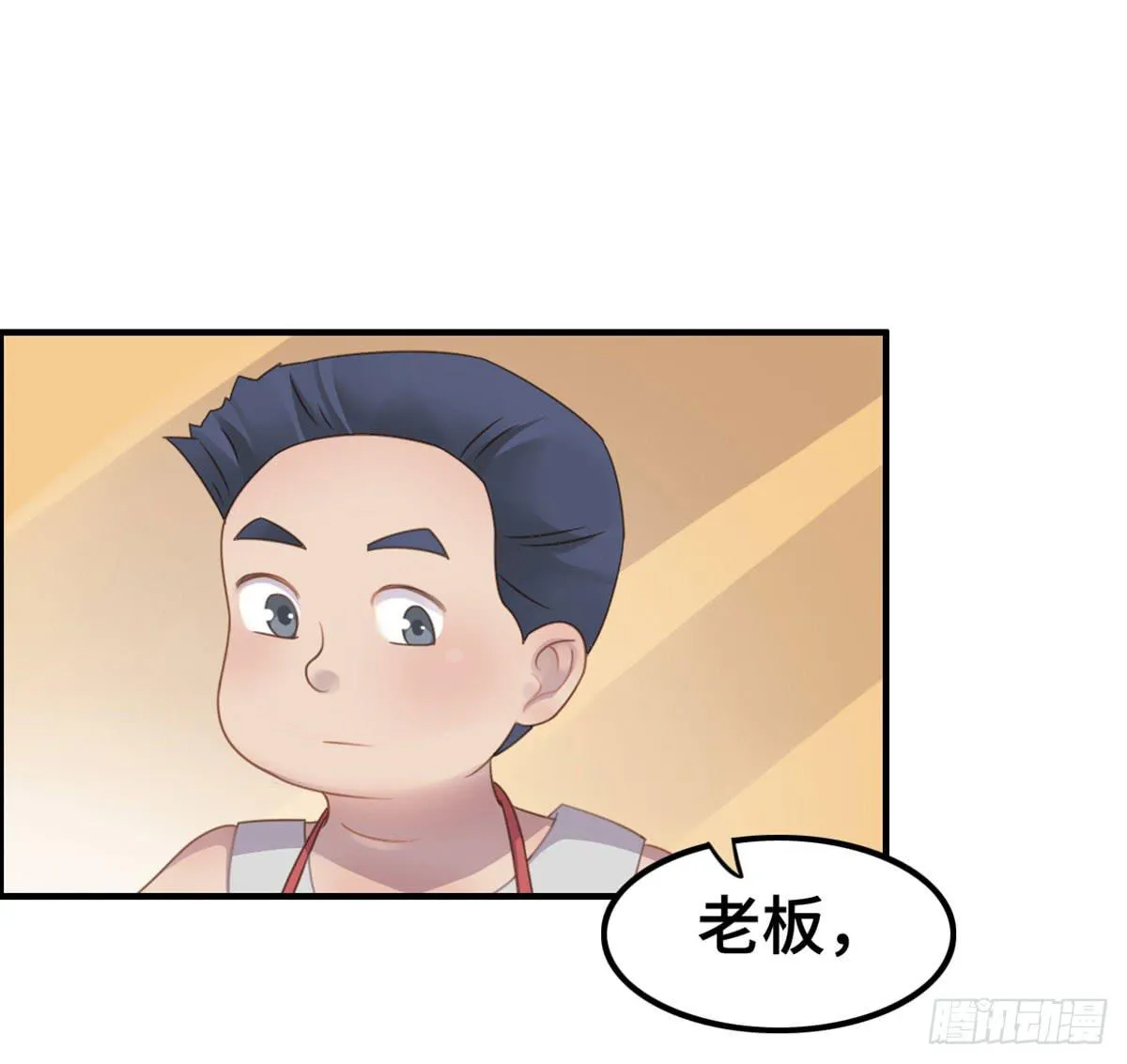 我们恋爱了 第8页