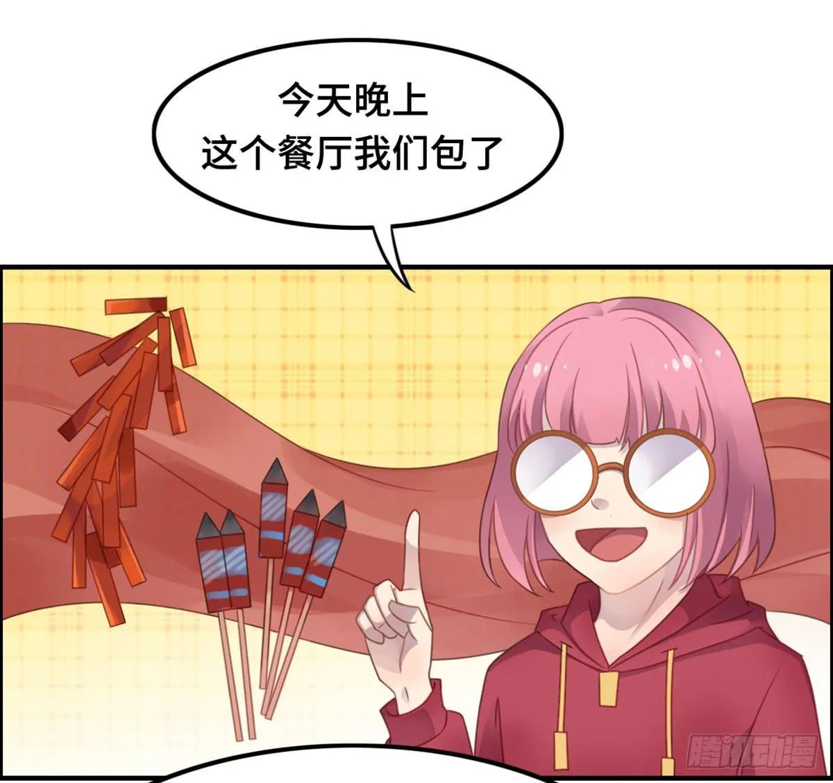 我们恋爱了 第9页