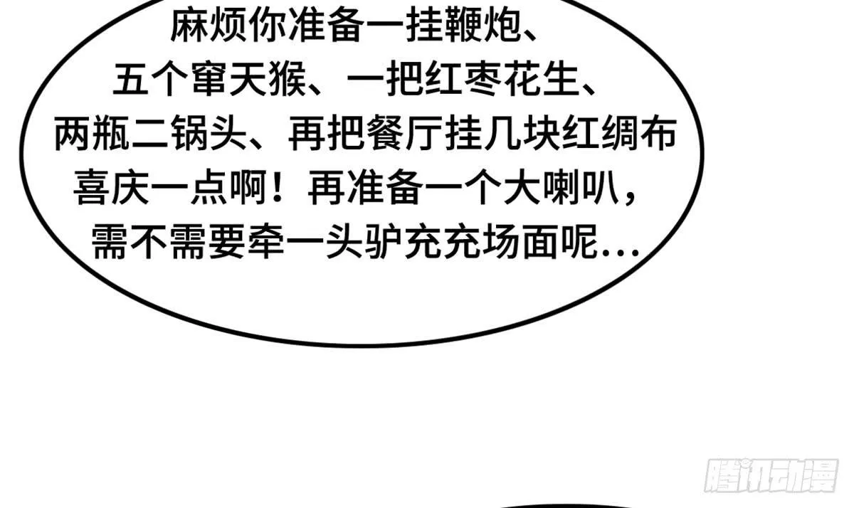 我们恋爱了 第10页