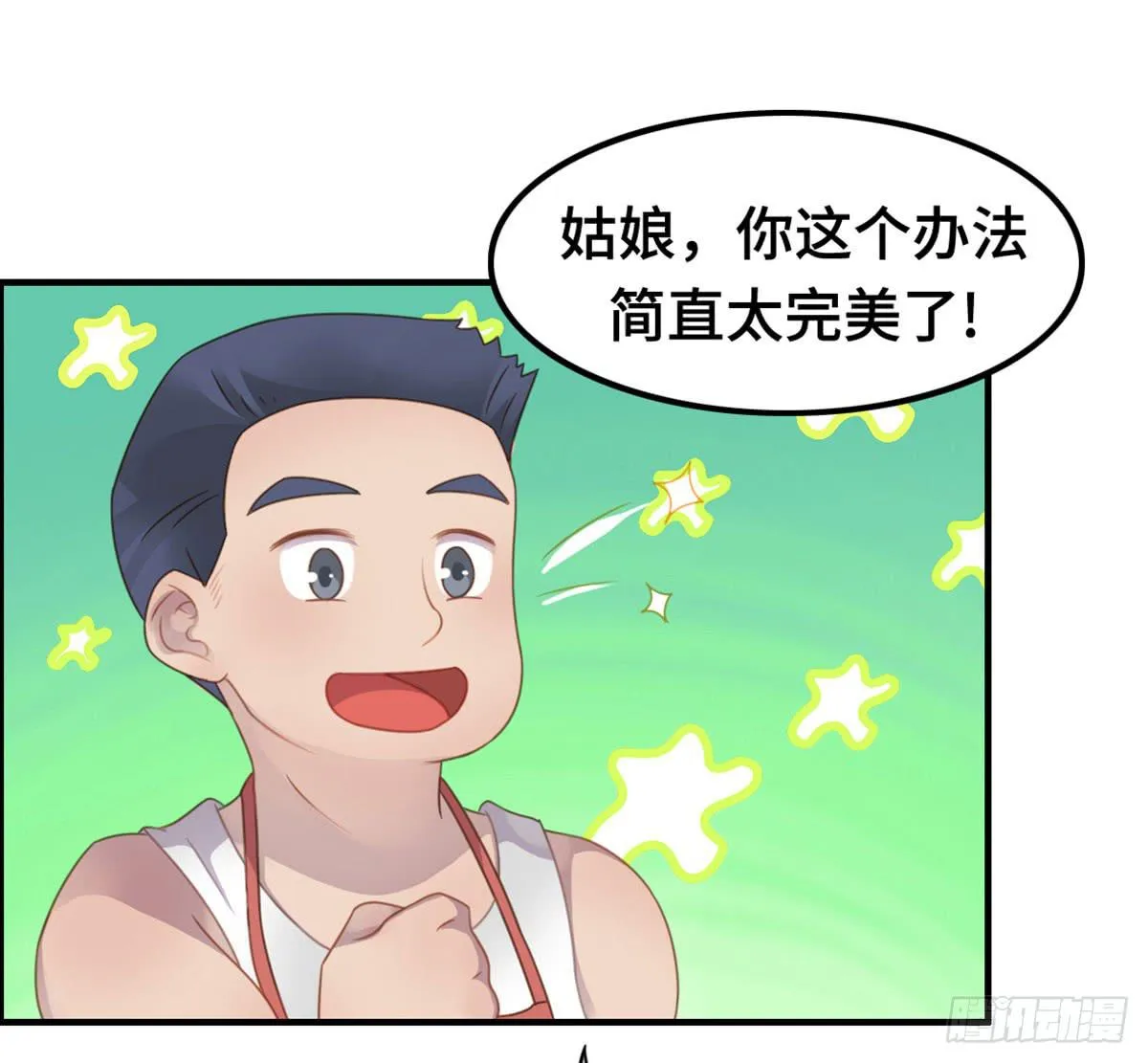 我们恋爱了 第12页