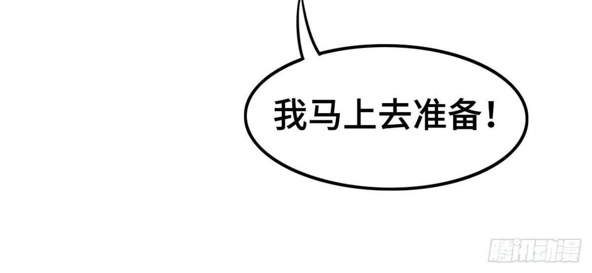 我们恋爱了 第13页