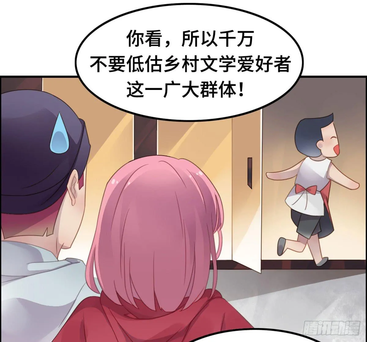 我们恋爱了 第14页