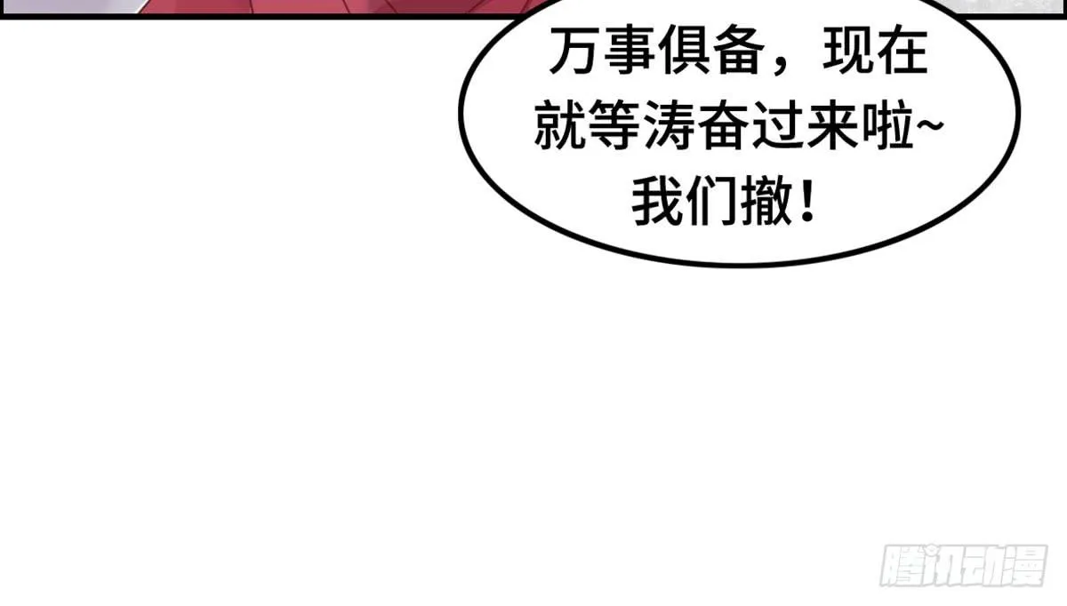 我们恋爱了 第15页