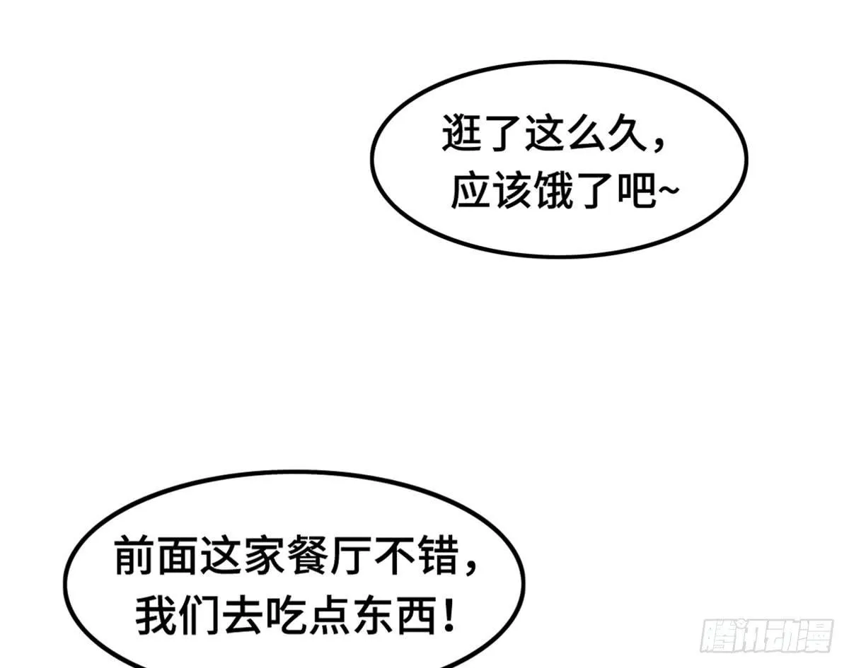 我们恋爱了 第17页