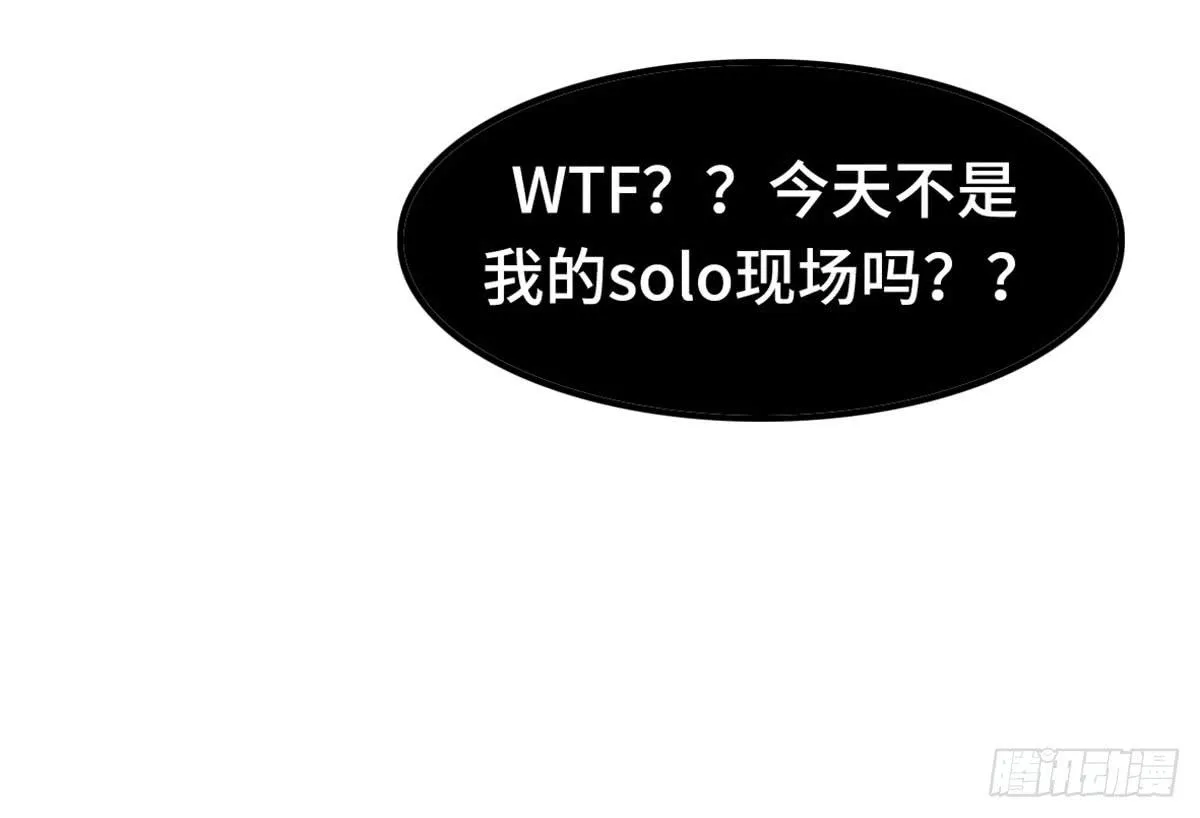 我们恋爱了 第20页