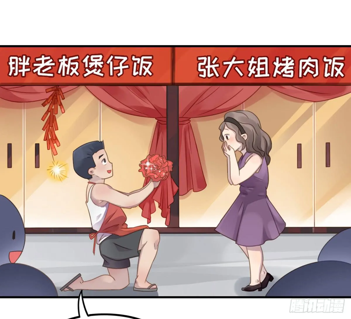 我们恋爱了 第21页