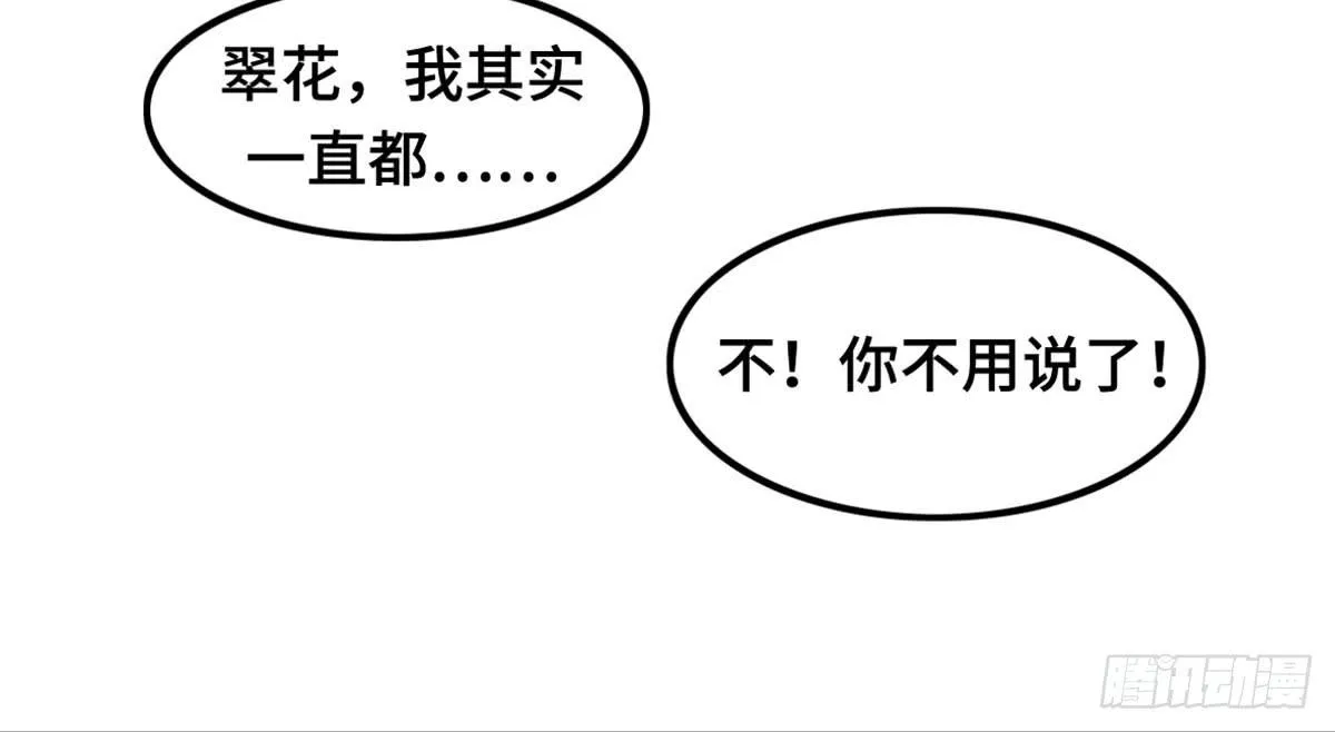 我们恋爱了 第22页