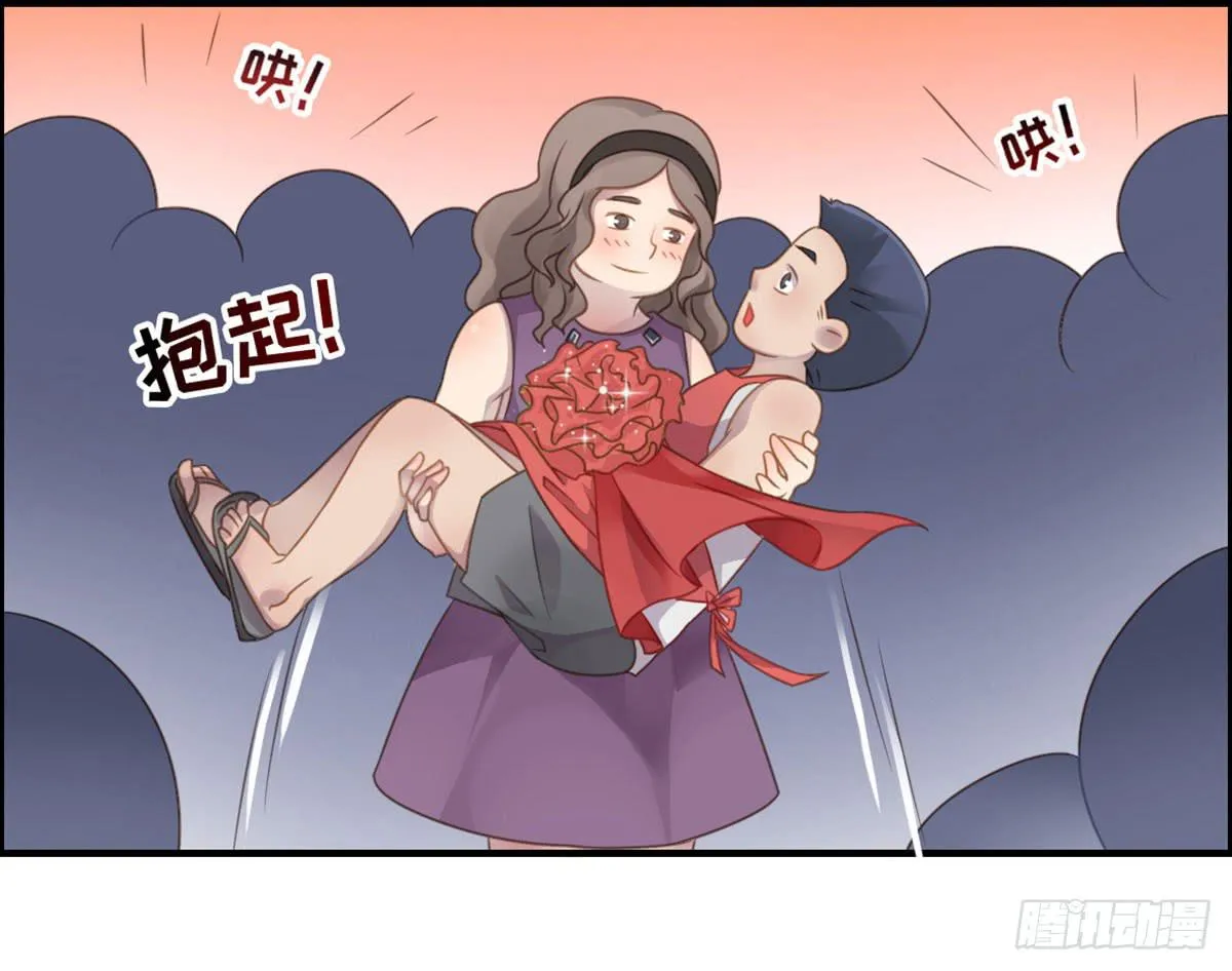 我们恋爱了 第23页