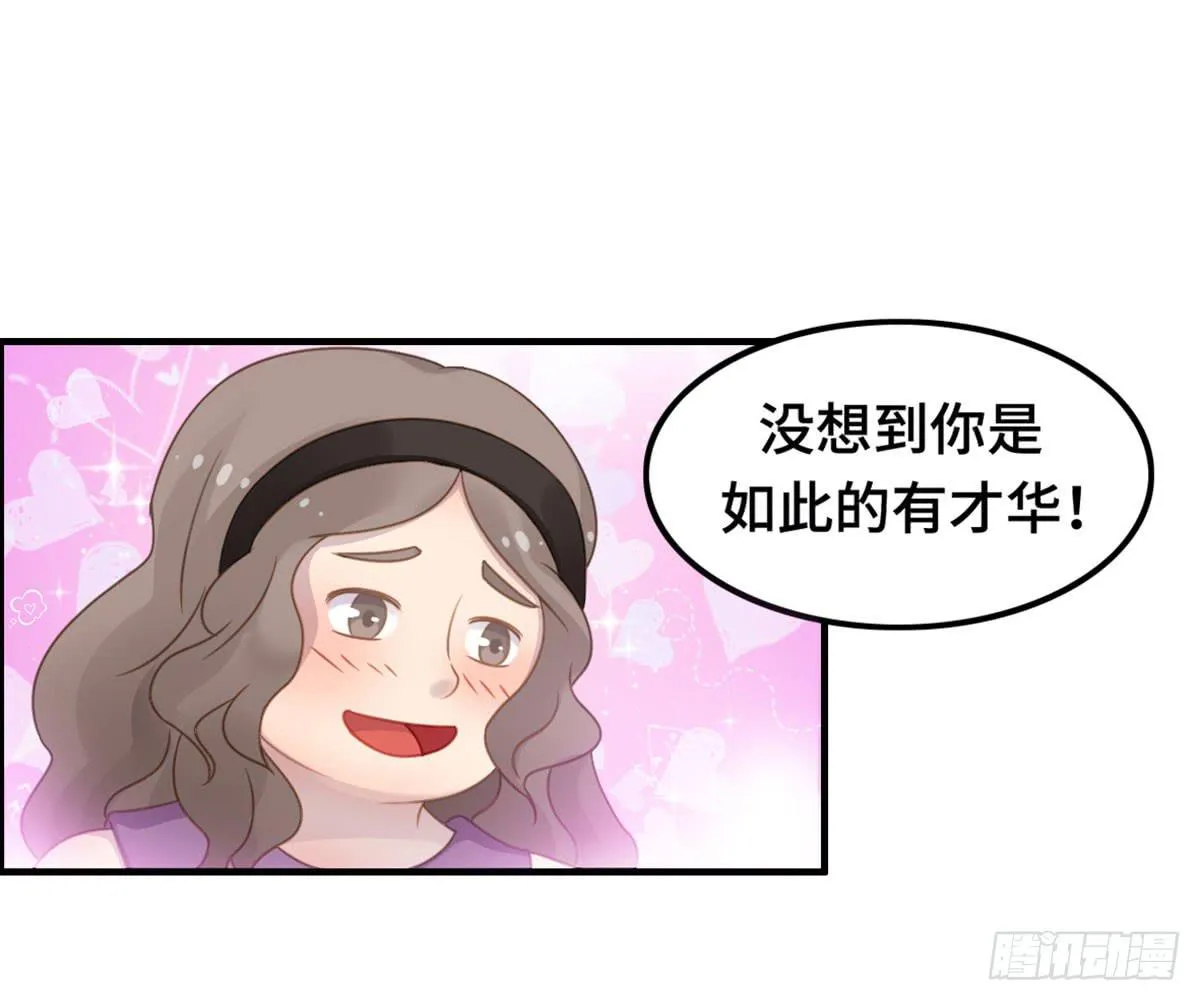 我们恋爱了 第24页