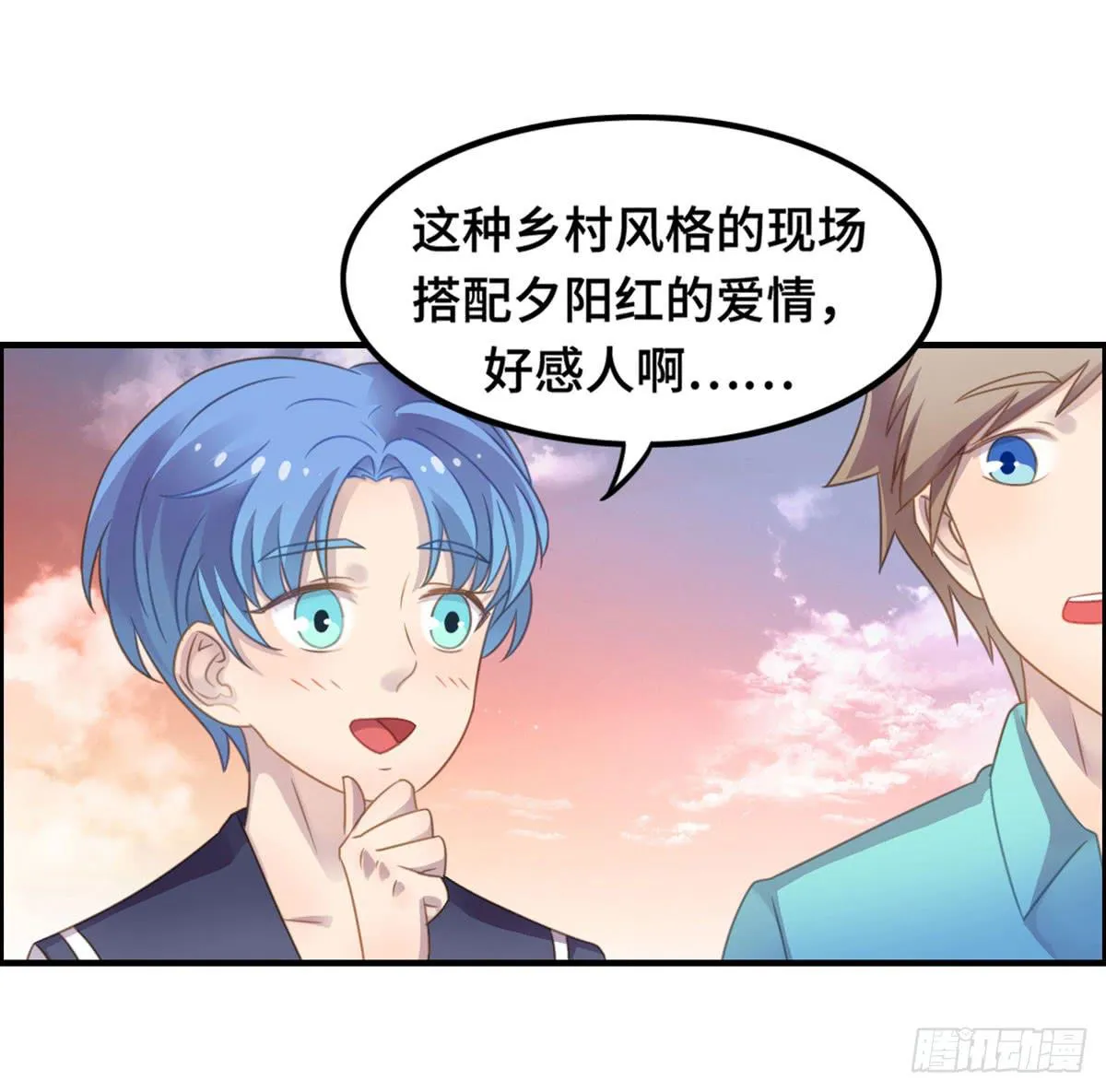 我们恋爱了 第26页