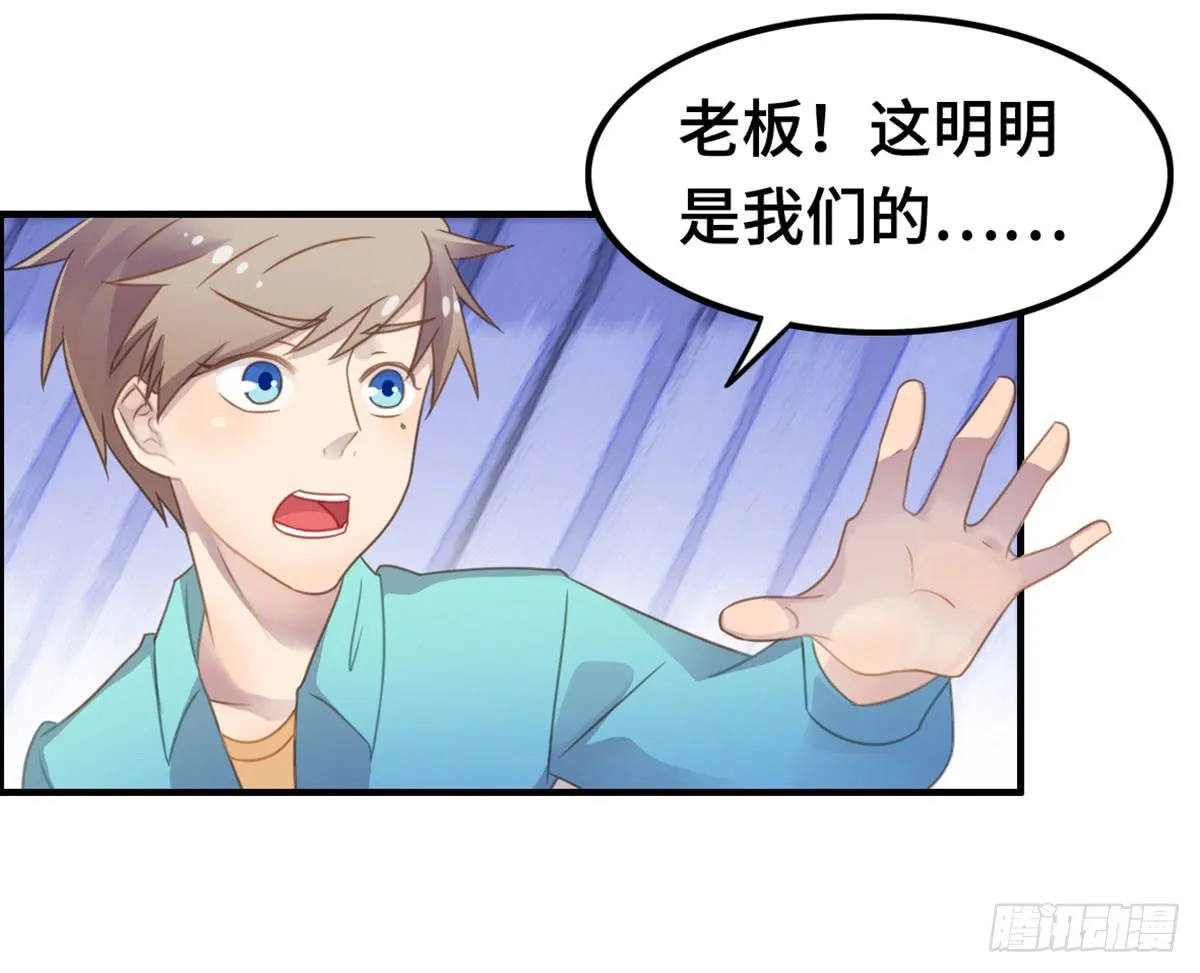 我们恋爱了 第28页